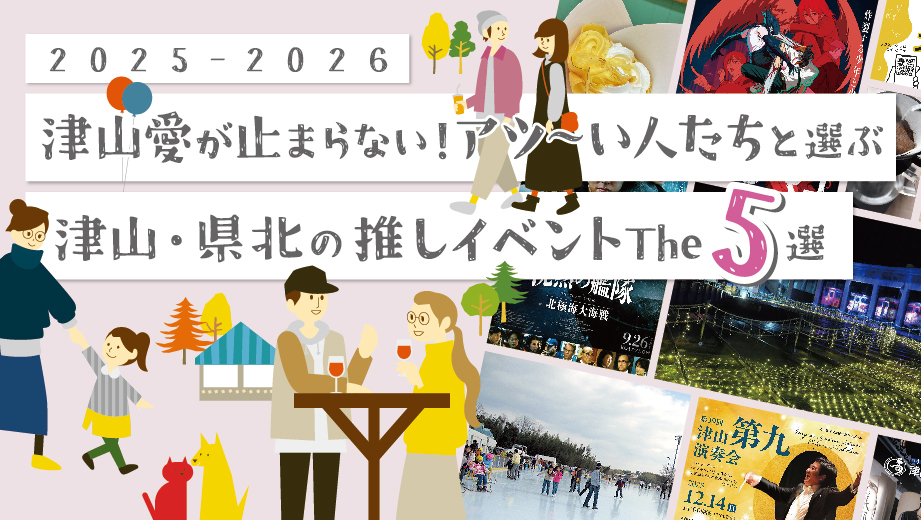 瓦版に新しい特集記事をUPしました!