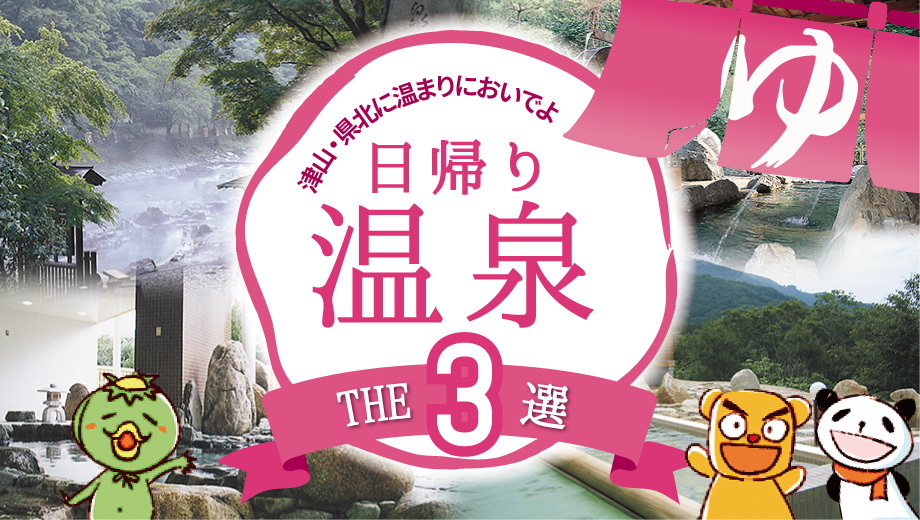 瓦版に新しい特集記事をUPしました！
