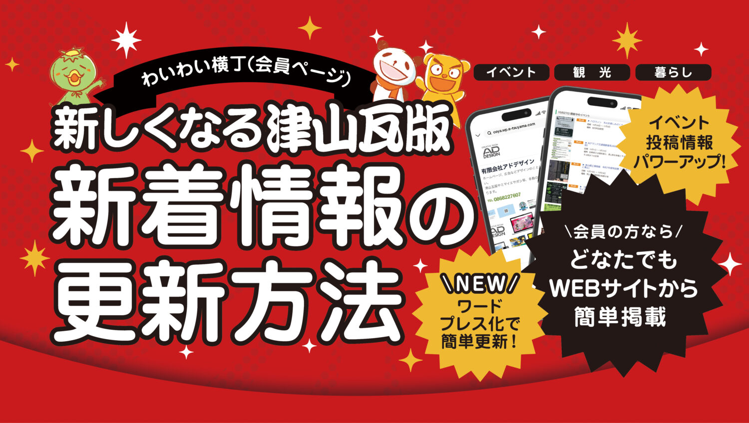 瓦版に新しい特集記事をUPしました!