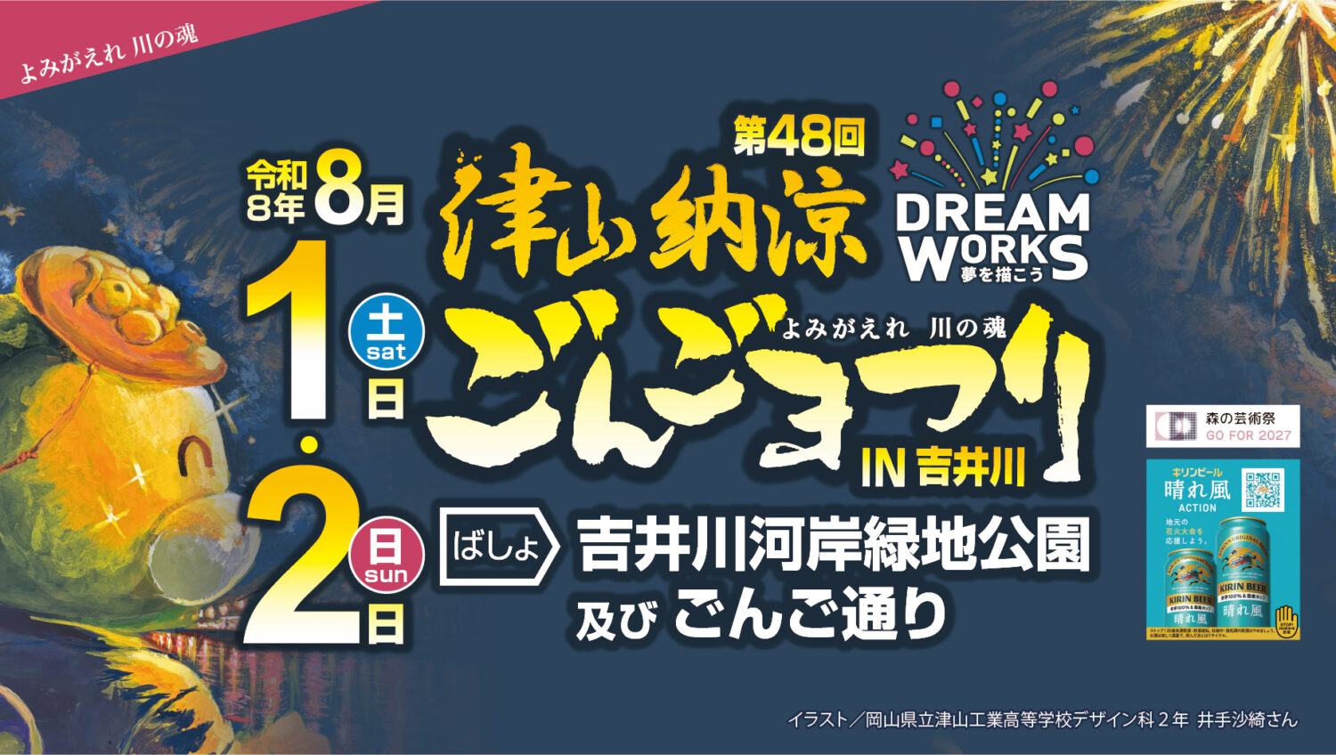 瓦版に新しい特集記事をUPしました!